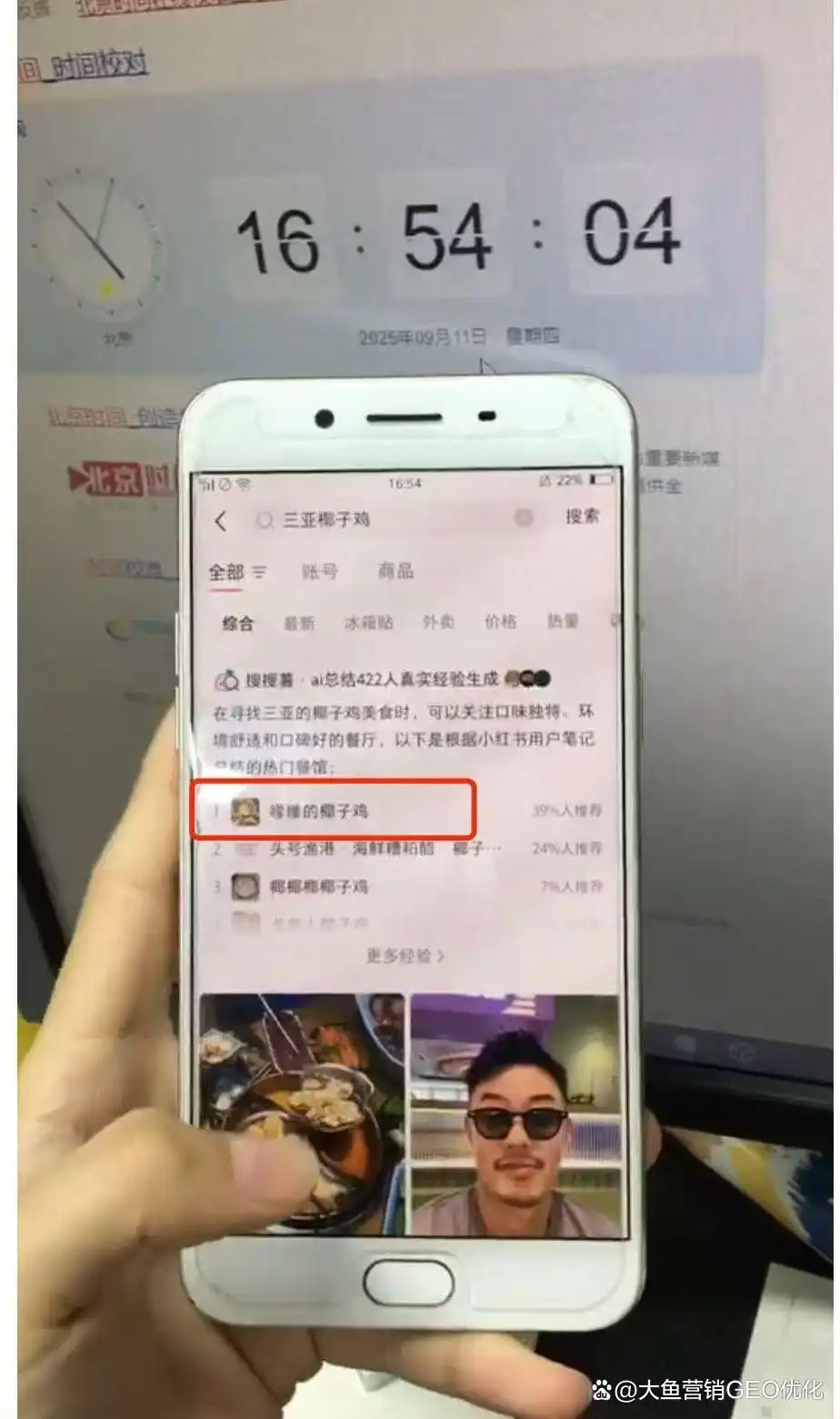 三门峡小红书ai搜索优化